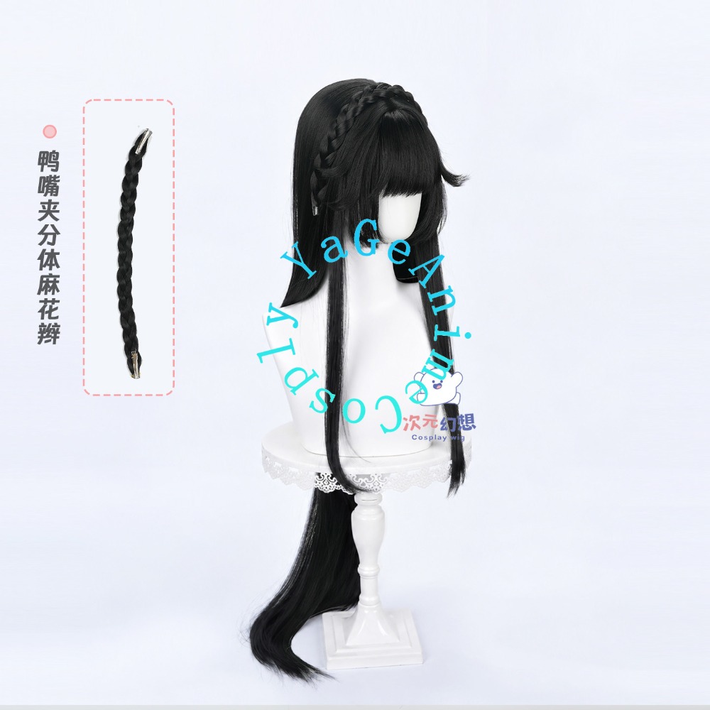 Xi Shi Cosplay Wig Long Ponyta - Photography Japanese recension och pris