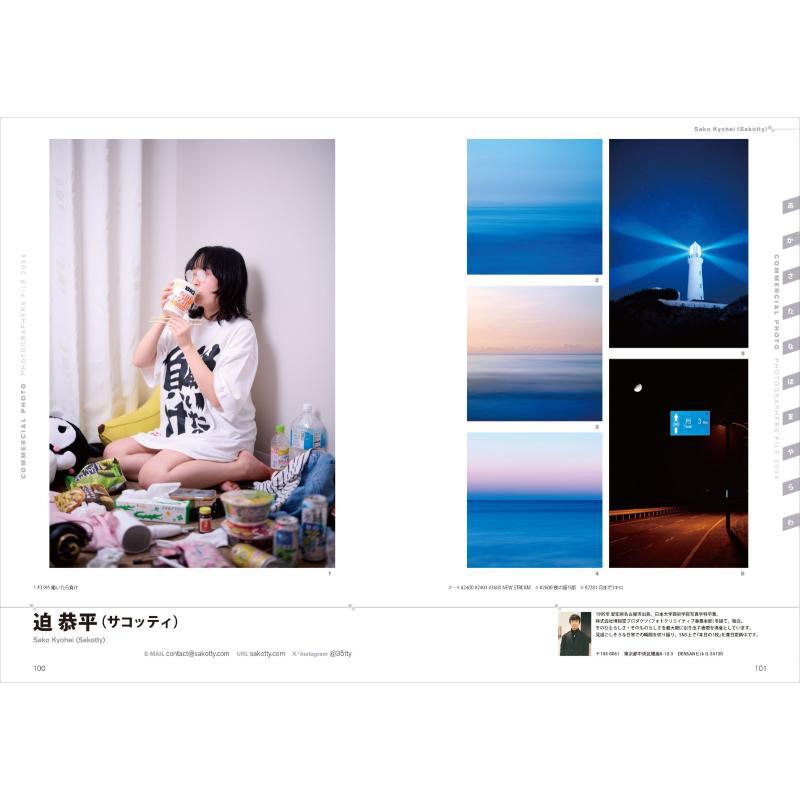 Photographers File 2024 Genkos - Photography Book recension och pris